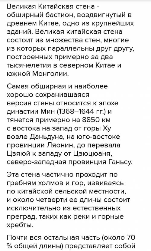 Напишите эссе на тему: Цзянь-отец китайской истории ( 5-6 предложений)​
