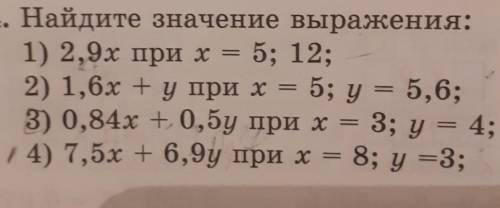 Найдите значение выражения номер 814.Заранее