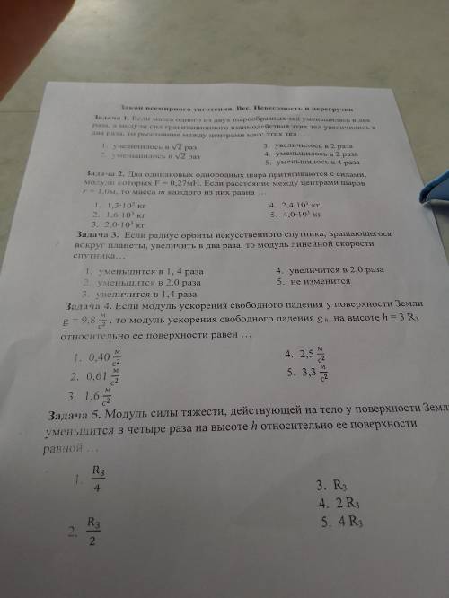 Решите плз физика 9 класс 35, отдаю