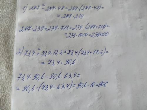 Номер 412 (2), разложить на множители