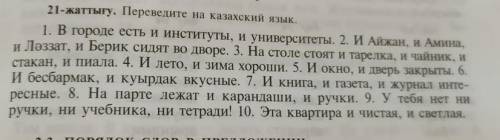 Использовать окончания да/де;та/те