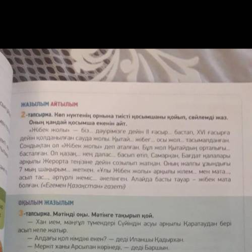 ￼￼перепиши текст вставляя нужные окончания