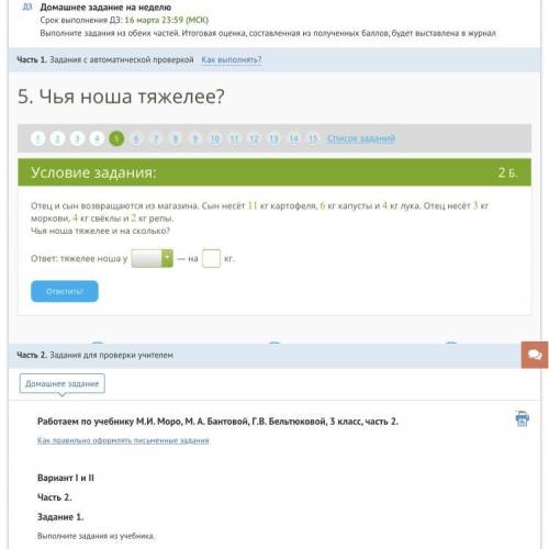Варианты ответа там где стрелочка: сына, отца