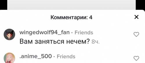 Памагити пож( подруга под видео написала: тебе заняться нечем?и как ей ответить вежливо и чтоб урыть