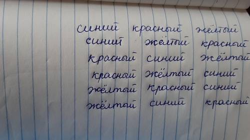 ДОМАШНЕЕ ЗАДАНИЕ 9Подумай и ответь.Свете надо разложить в ряд три шарасиний, красный, жёлтый. Скольк