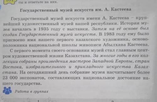 Спишите из 1-го абзаца выделенное предложение и докажите, что местоимение её является притяжательным