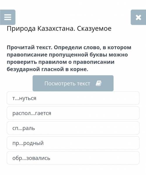 нужно только правильный ответ!