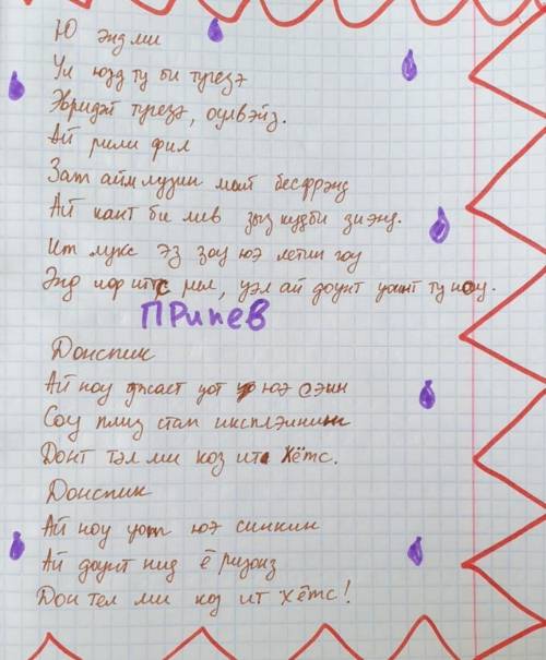 Восстановить текст по английскому. Заранее