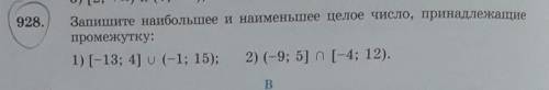 Запишите наибольшее и наименьшее целое число, принадлежащие промежутку:1) [-13; 4] U (-1; 15); 2) (-