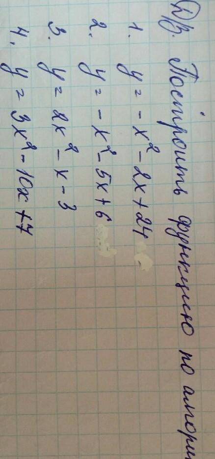 решите надо одноклассникам