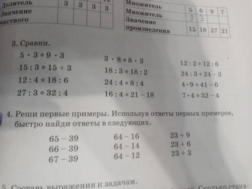 Упр. 3 Надо с вычеслением