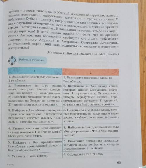 Гибель великой цивилизации Атлантиду поглотили воды Атлантического океана около 10-12тысяч лет назад