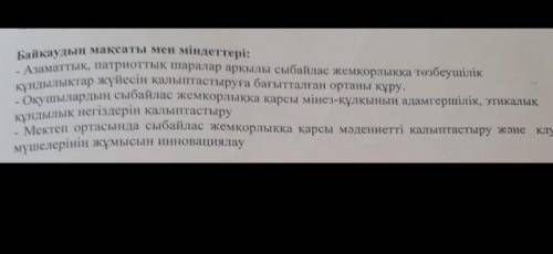 Эссе Адалдық -адамның ең асыл қасиеті Жалпы адалдық туралы ,сыбайлас жемқорлыққа төзбеушілікке қарсы