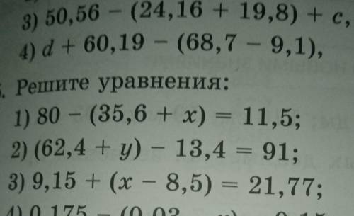 Как сделать уравнение 1 и 3​