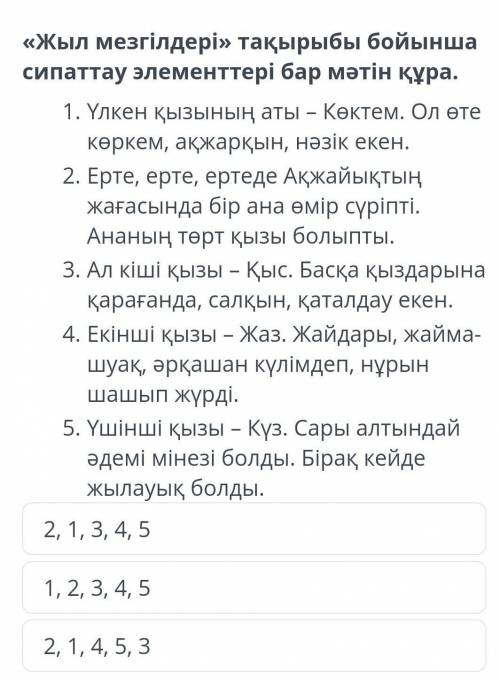 Табиғатты қорғаймын. Көмектес септік. 2-сабақ​