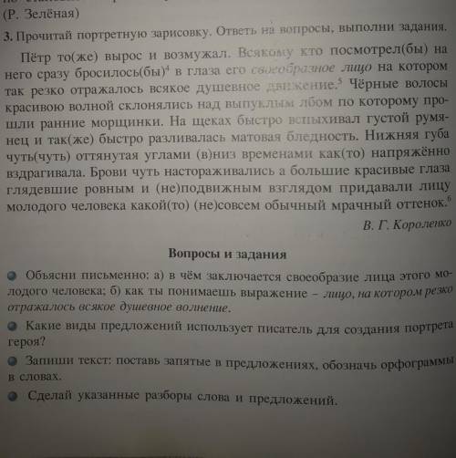 Поставь запятые в тексте обозначь орфограммы в словах УМОЛЯЮ отдам