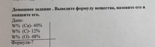 Ну очень с химией ЗАРАНЕЕ ПРОСТО ОГРОМНОЕ ВАМ