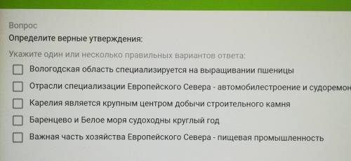 Определите верные утверждения : ​