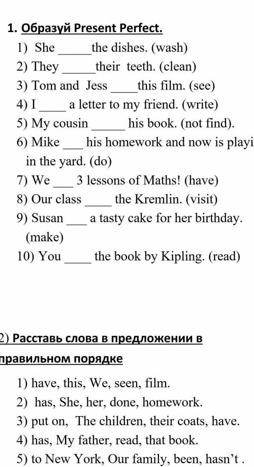 Напишите как в тетрадь записать у меня плохой англиский​