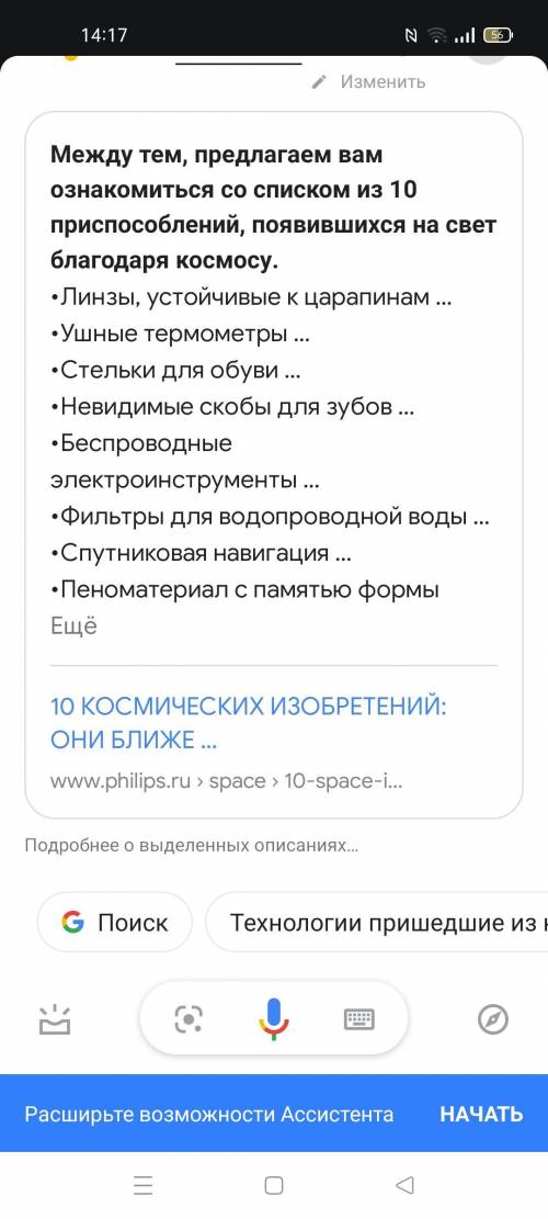 Какие приборы созданы блягодаря космосу