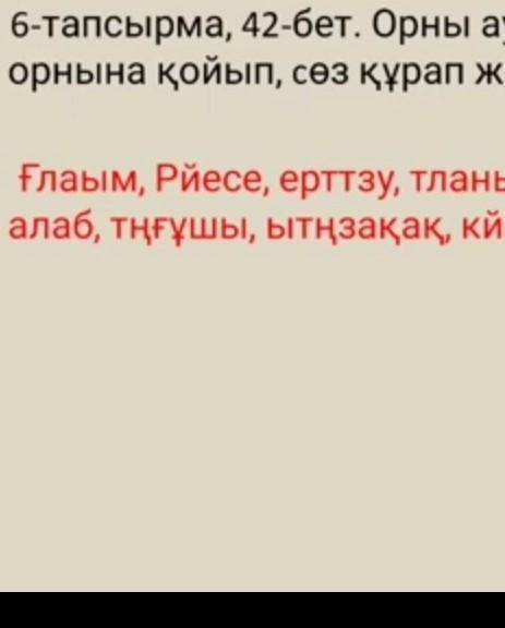 Тланытат тақтаы алаб тңғұшы ытңзақақ кйіен​