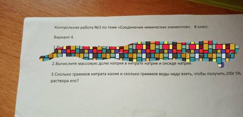 сделайте завтра кр И объясните