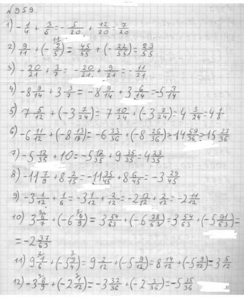 969. Вычислите значение выражение