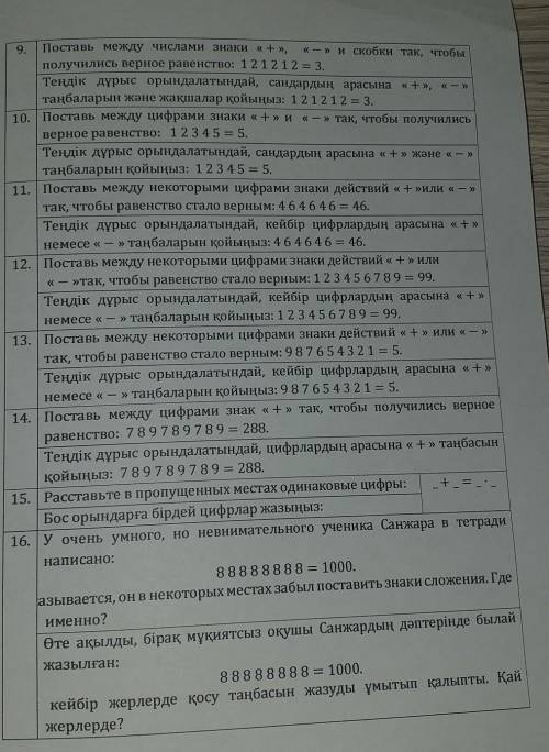 Сделать только на русском языке ​
