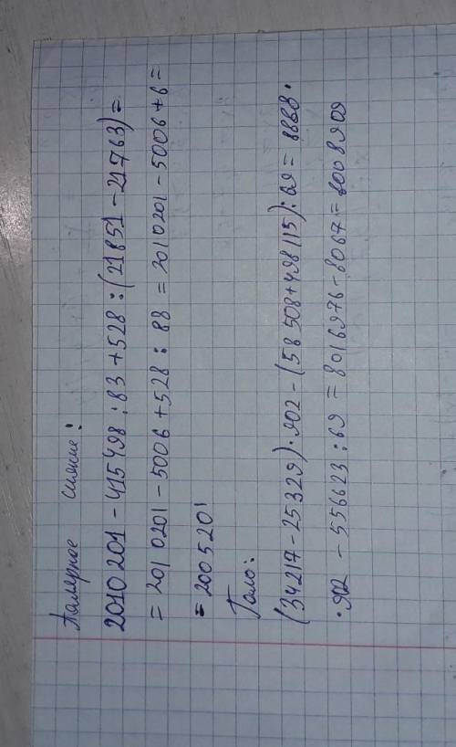 Задание номер Балов дам 20
