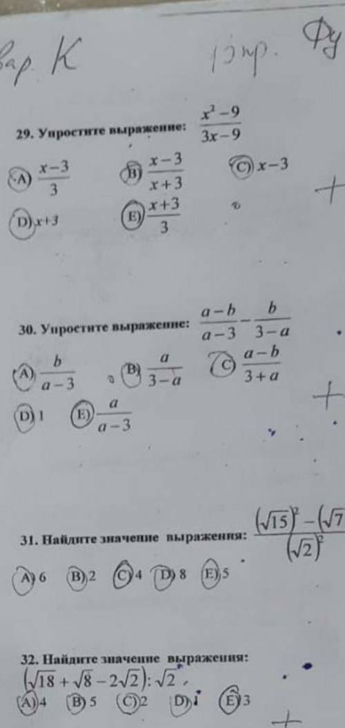 Решите номер 30. Решение выложите в виде фотки( постепенно, чтобы было понятно). Буду очень рад)