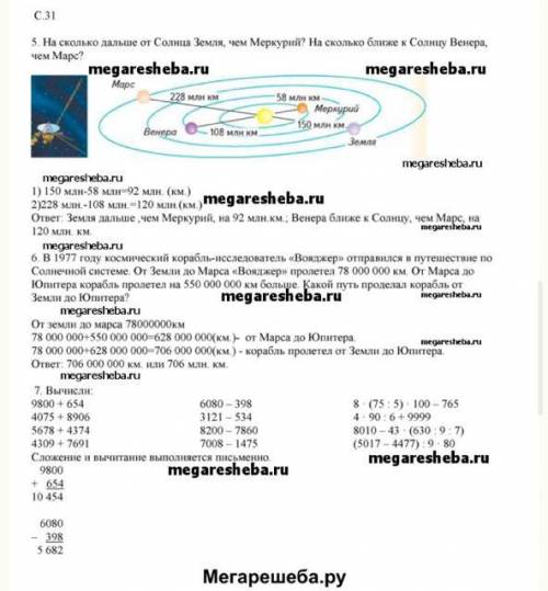 Математика М.И Башмаков, М Г.Нефедова стр 31 как решить ?