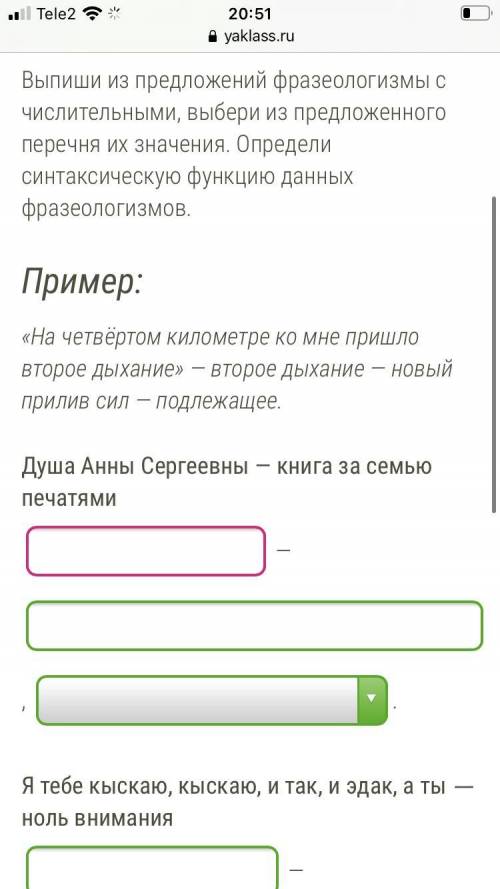 Выпиши из предложений фразеологизмы с числительными, выбери из предложенного перечня их значения. Оп