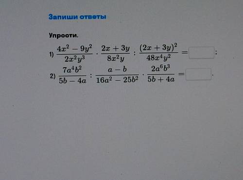Решите примеры с полным расписанием