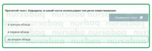 Подготовка к эссе-повествованию «Мое путешествие в...» Прочитай текст. Определи, в какой части испол