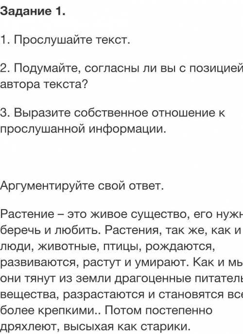 Привет ребята помагите нужно ​