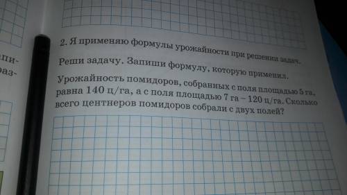 только формулу обязательно напишите
