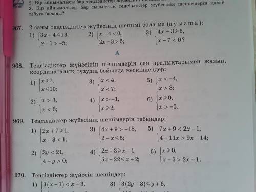 Математика номер мне номер 968.