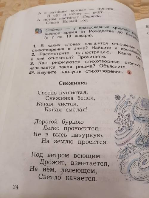 найти сравнения, олицетворение, метафоры, эпитет