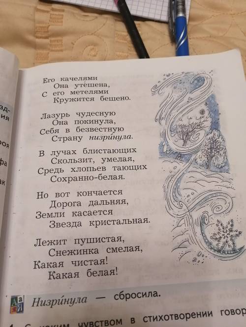 найти сравнения, олицетворение, метафоры, эпитет