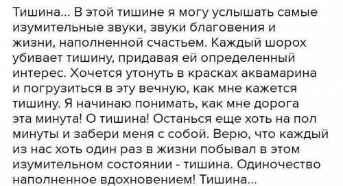 Составить рассказ по стихотворению Летний вечер скажите!!