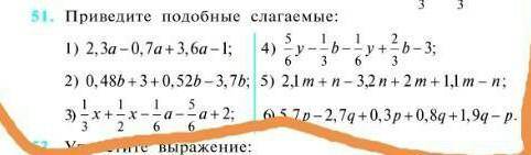 51 пример Алгебра 7 класс​
