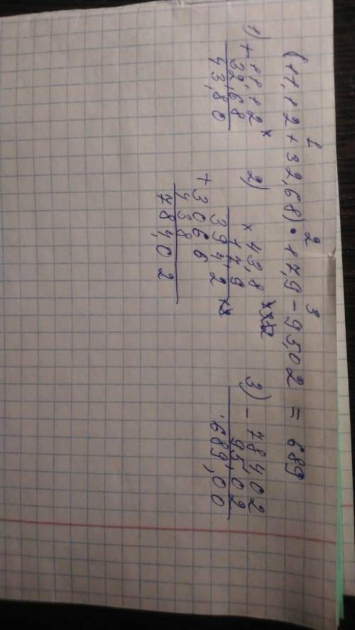 (11,12+32,68)×17,9-95,02 пошагова столбиком