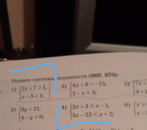 969. Решите системы неравенств (969, 970):1) 2x +7 > 1, 3) 4х + 9 > -15,x – 3 < 1;2 - x &lt