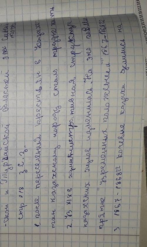 Закрепите свои знания 1. Опишите новую административную структуру казахских аулов XIX —YIXXX BB?XX B