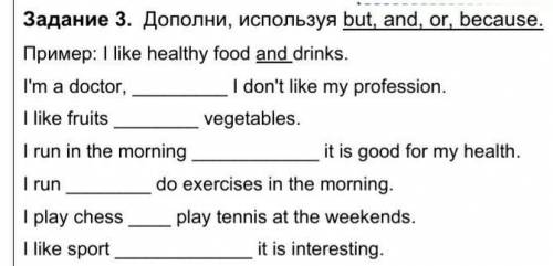 Дополни предложения используя but and or becauseна фото есть​