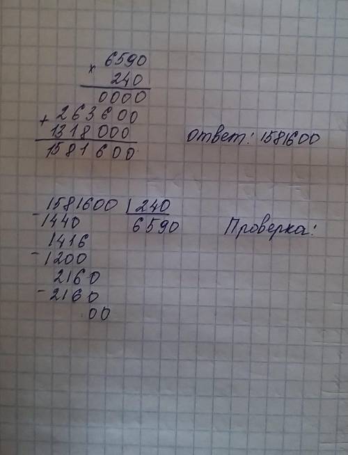 240×6590 столбиком проверкой Я ХЗЗ​
