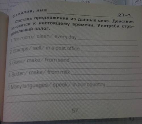 только надо не просто в правильном порядке расставить, а ещё и страдательный залог употребить ​