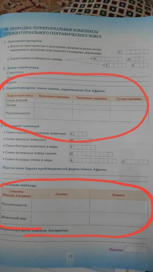 Заполните таблицы. Заранее с: