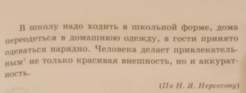 2 1. Укажите количество глаго-лов в неопределенной формево 2-м абзаце.2. Выпишите из 2-гоабзаца глаг