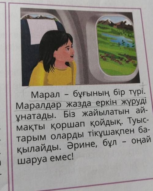 Нужно составить 4 вопроса и 4 ответа по текстам которые даны